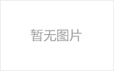 玉溪网架加工之网架组成形式及内力分析